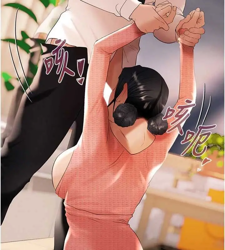 漫画《欲债》第6话第145张图