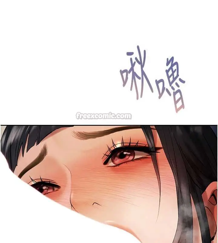 漫画《欲债》第6话第150张图