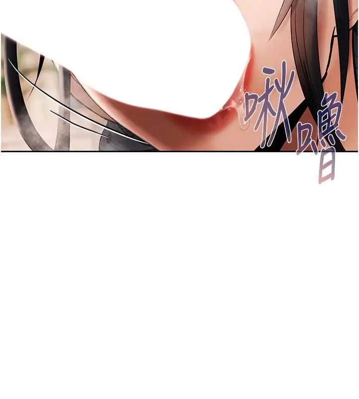 漫画《欲债》第6话第151张图