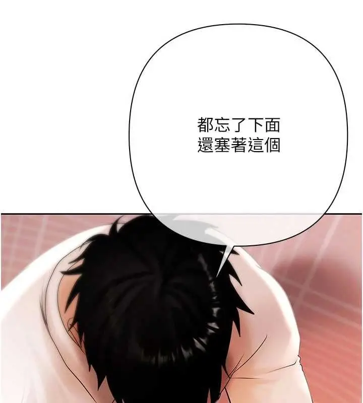 漫画《欲债》第6话第159张图