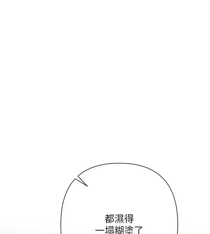 漫画《欲债》第6话第162张图