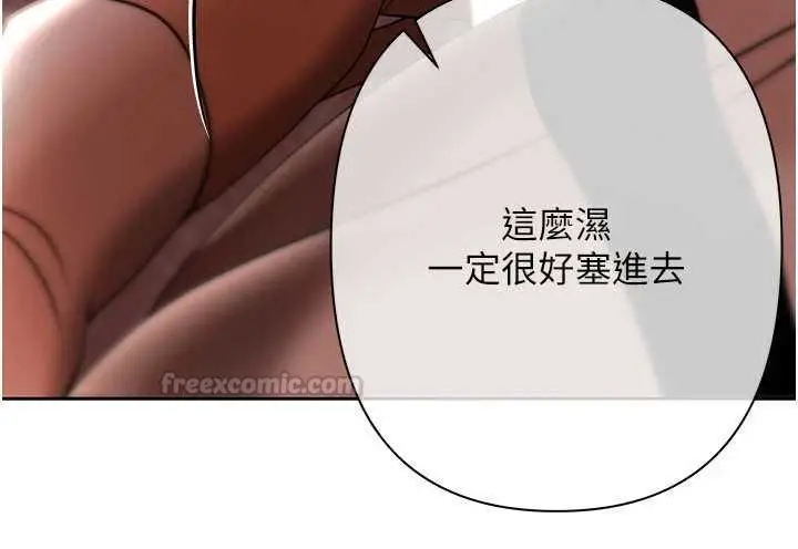 漫画《欲债》第6话第165张图