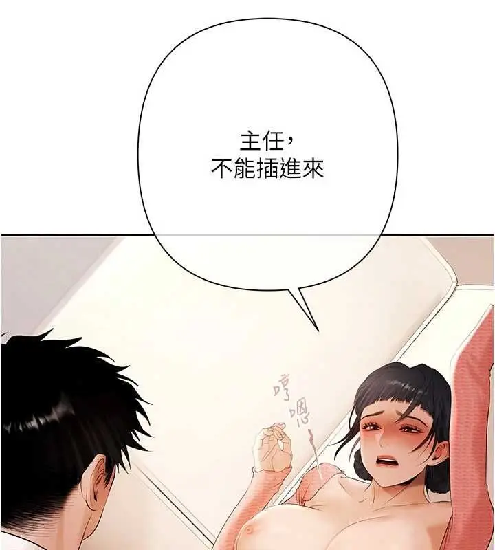 漫画《欲债》第6话第167张图