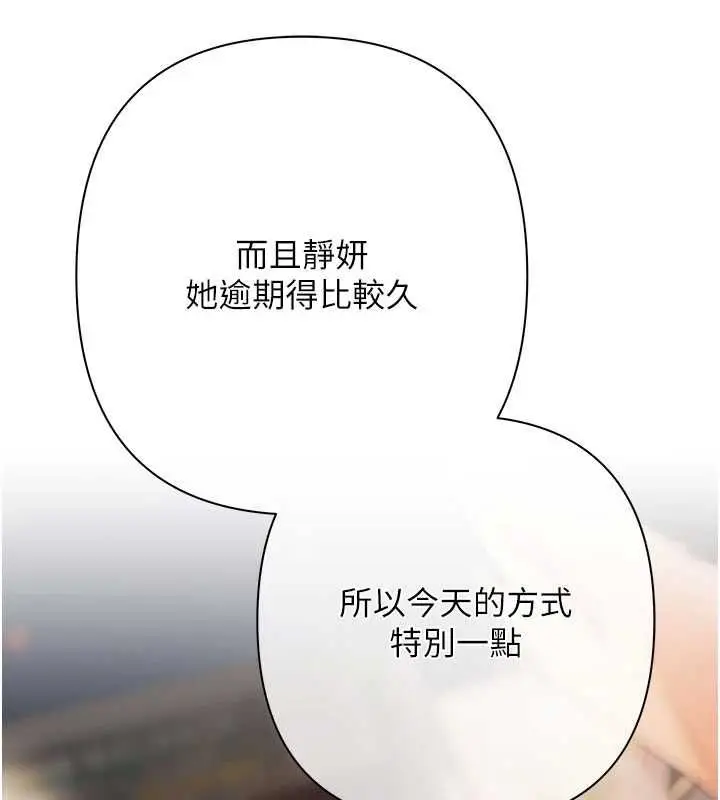 漫画《欲债》第6话第17张图