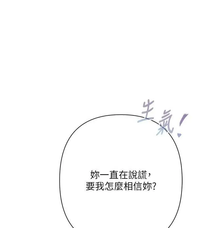 漫画《欲债》第6话第170张图