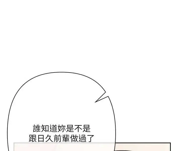 漫画《欲债》第6话第173张图