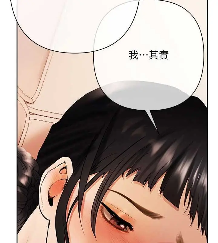 漫画《欲债》第6话第174张图