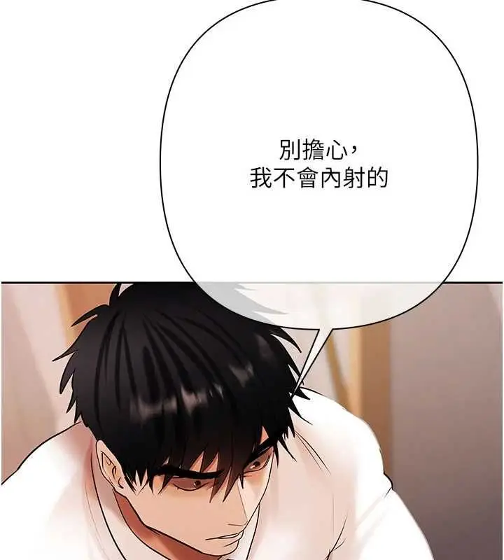 漫画《欲债》第6话第177张图