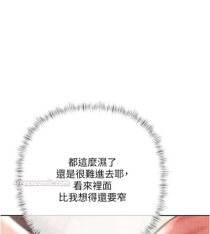 漫画《欲债》第6话第180张图