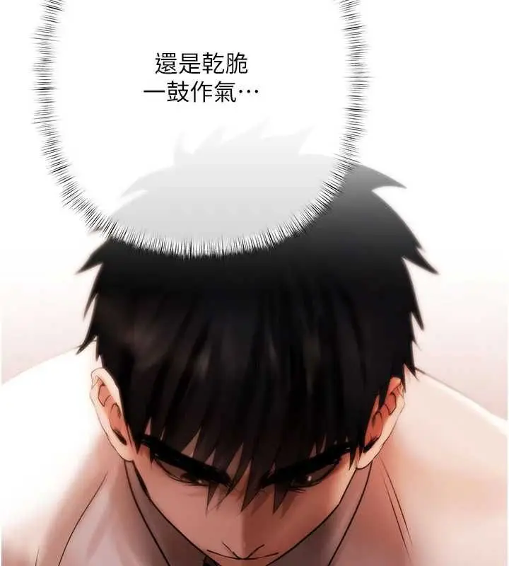 漫画《欲债》第6话第184张图