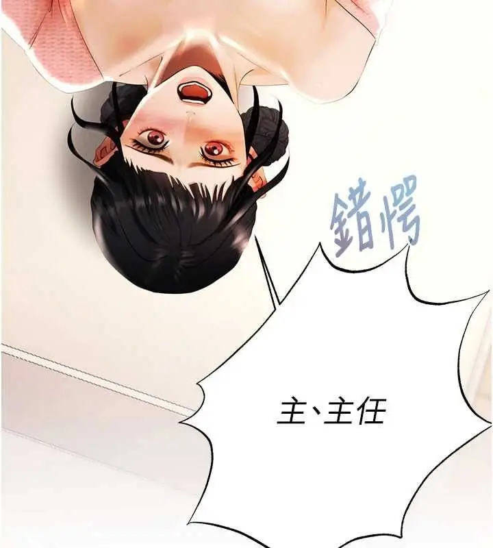 漫画《欲债》第6话第187张图