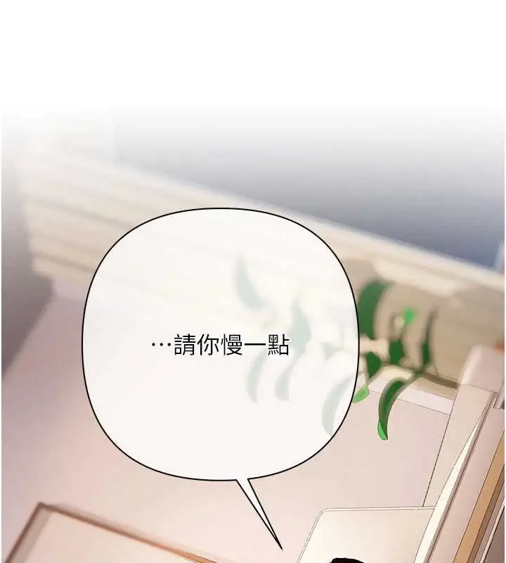 漫画《欲债》第6话第189张图