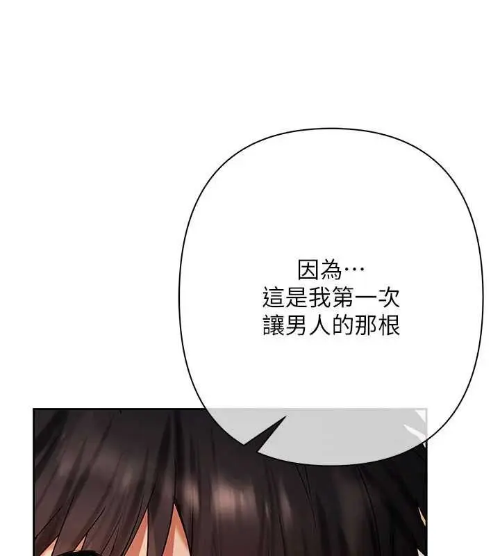 漫画《欲债》第6话第193张图