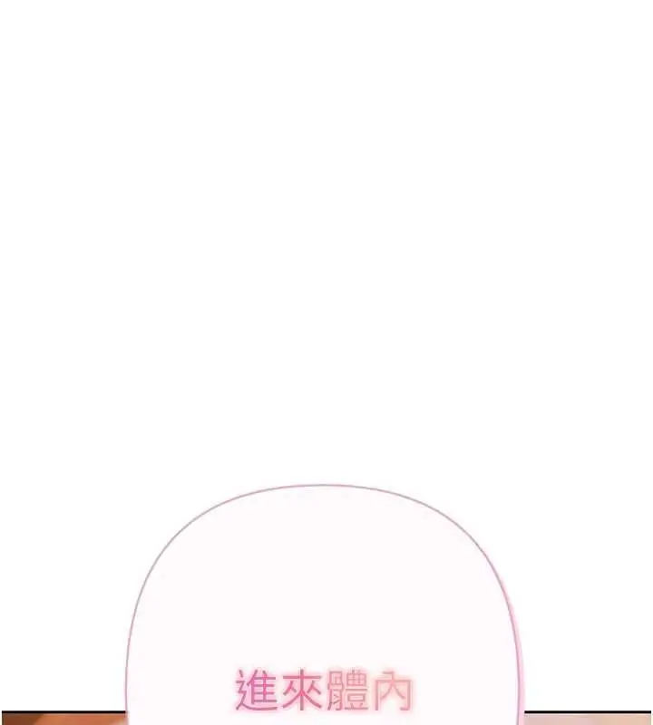 漫画《欲债》第6话第196张图