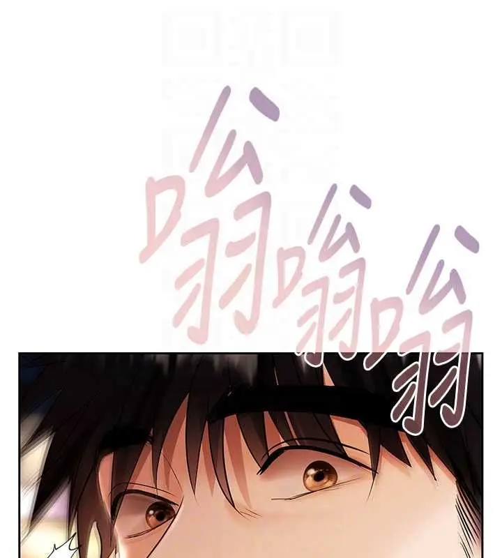 漫画《欲债》第6话第20张图