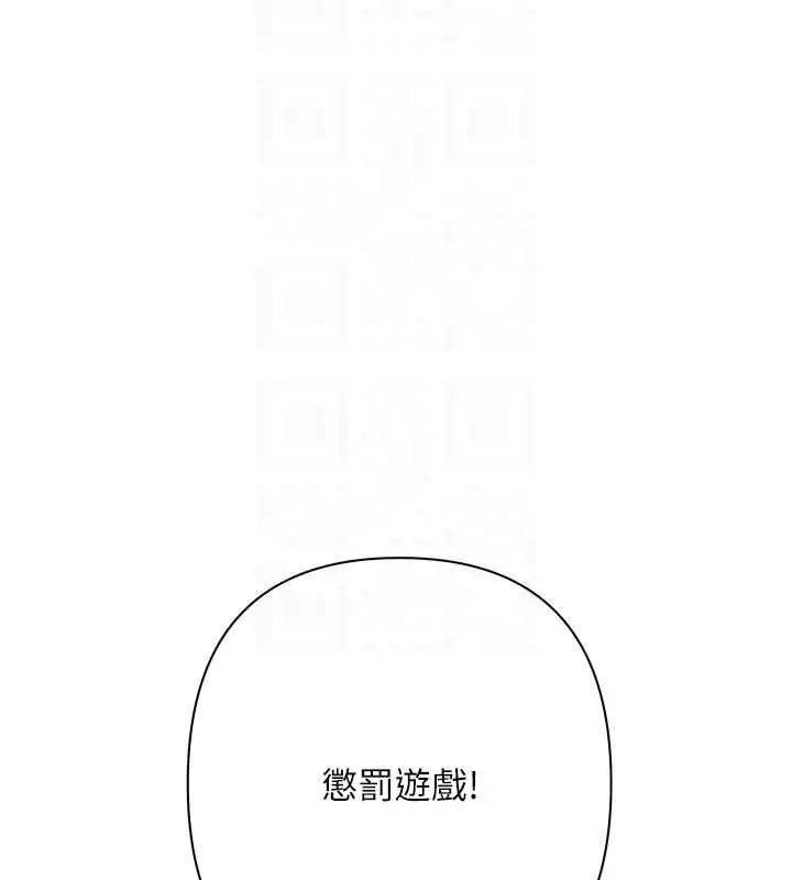 漫画《欲债》第6话第22张图