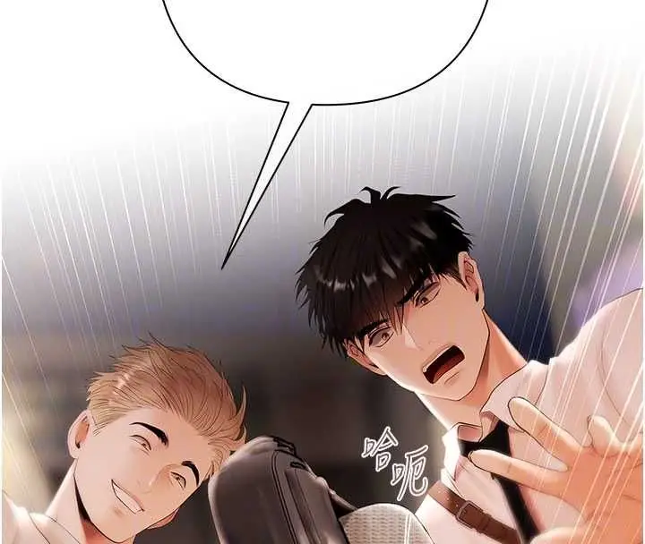 漫画《欲债》第6话第23张图