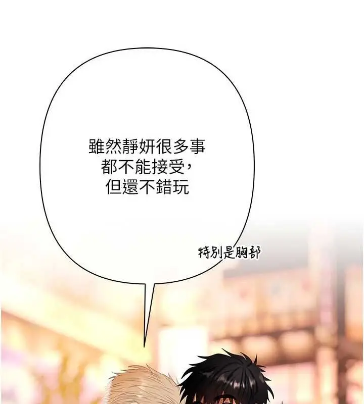 漫画《欲债》第6话第27张图