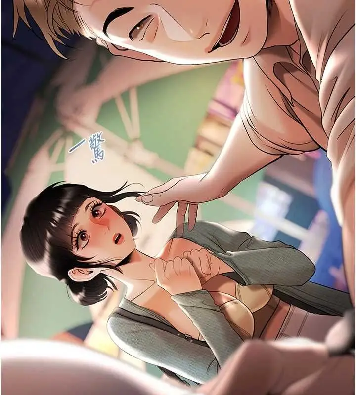 漫画《欲债》第6话第3张图