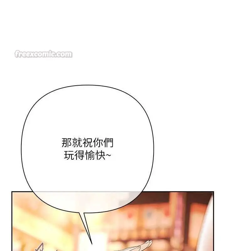 漫画《欲债》第6话第30张图