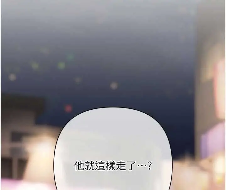 漫画《欲债》第6话第33张图