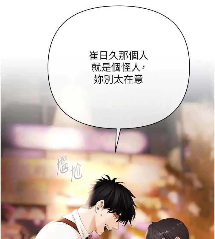 漫画《欲债》第6话第39张图