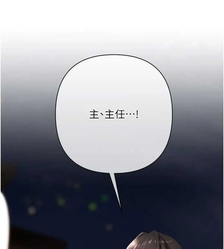漫画《欲债》第6话第44张图