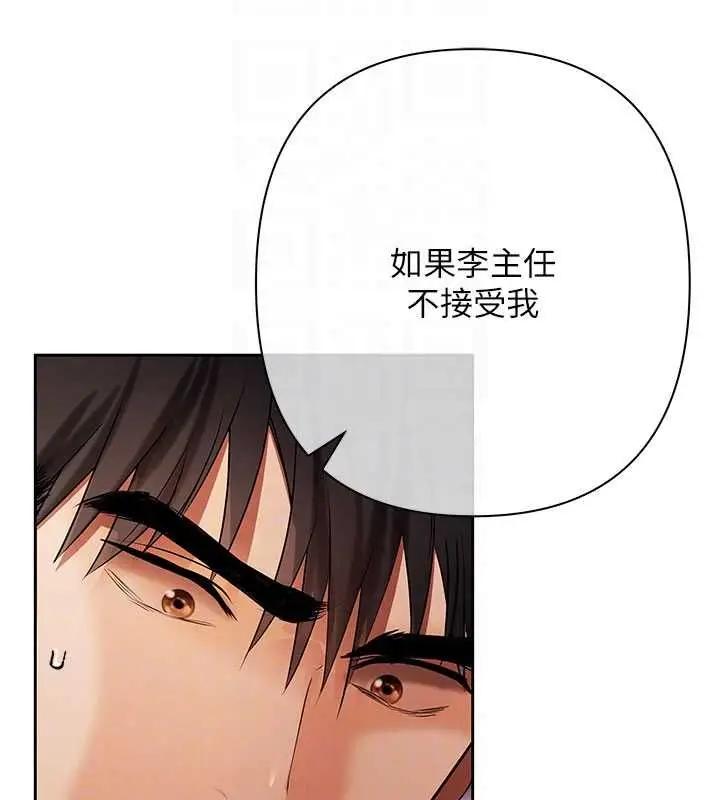 漫画《欲债》第6话第48张图