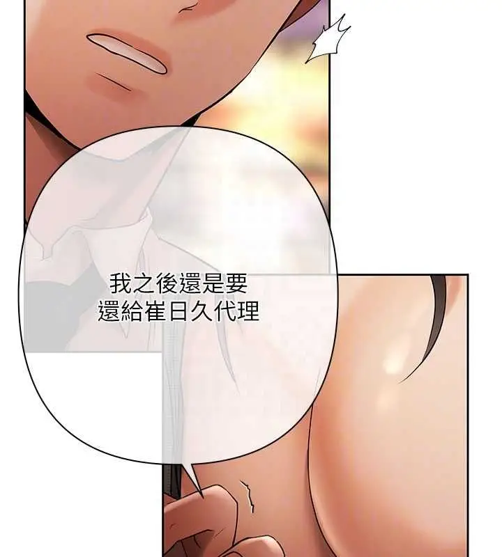 漫画《欲债》第6话第49张图