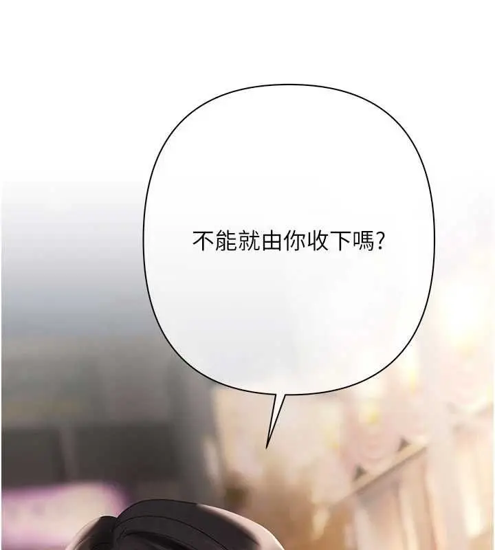 漫画《欲债》第6话第52张图