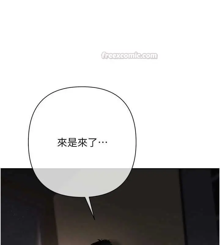 漫画《欲债》第6话第60张图