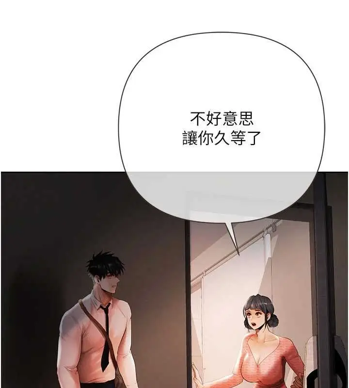 漫画《欲债》第6话第66张图