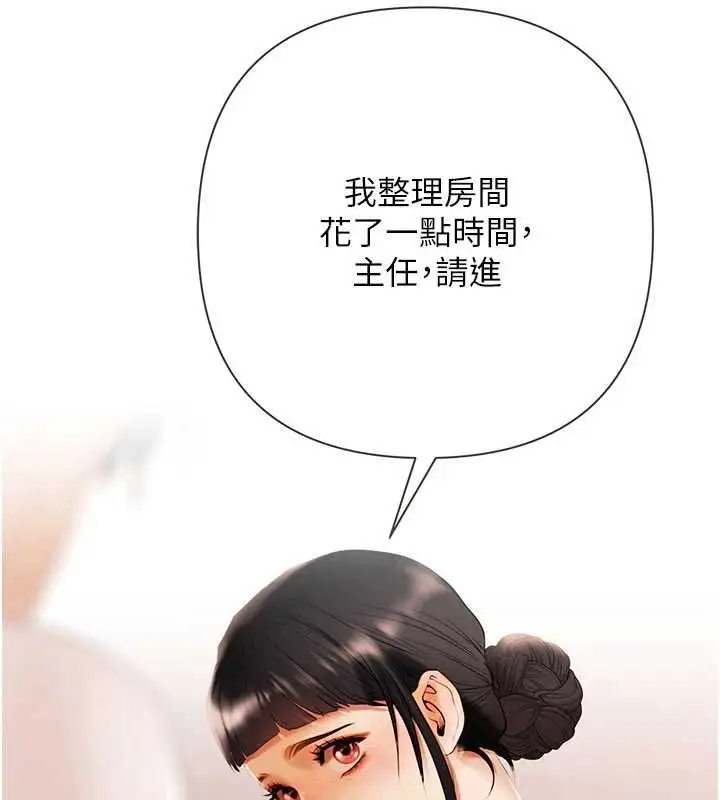 漫画《欲债》第6话第69张图
