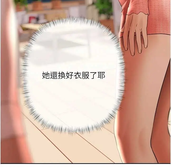 漫画《欲债》第6话第71张图
