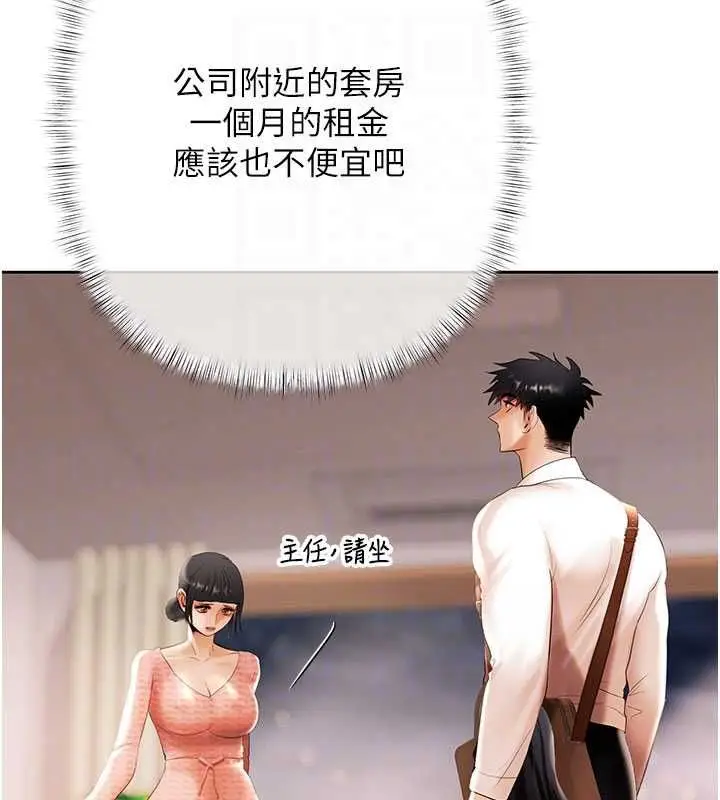 漫画《欲债》第6话第76张图