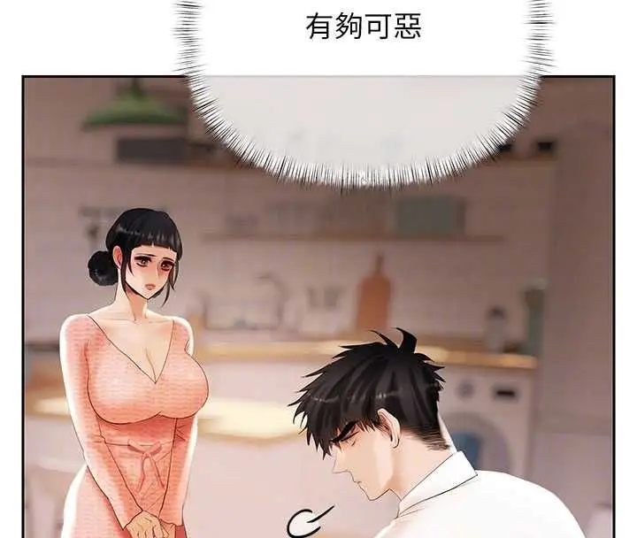漫画《欲债》第6话第79张图
