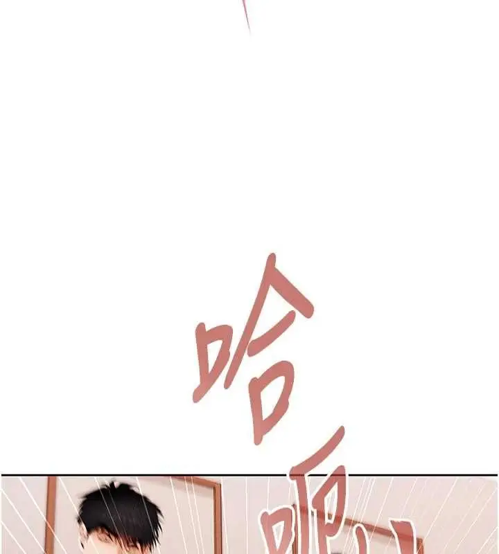 漫画《欲债》第6话第85张图