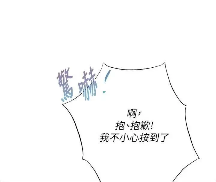漫画《欲债》第6话第88张图