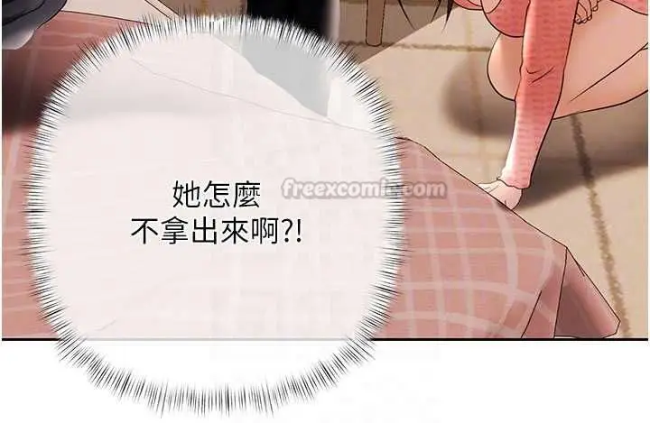 漫画《欲债》第6话第90张图