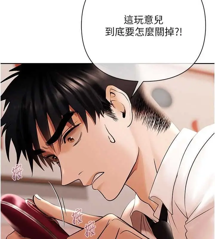 漫画《欲债》第6话第92张图