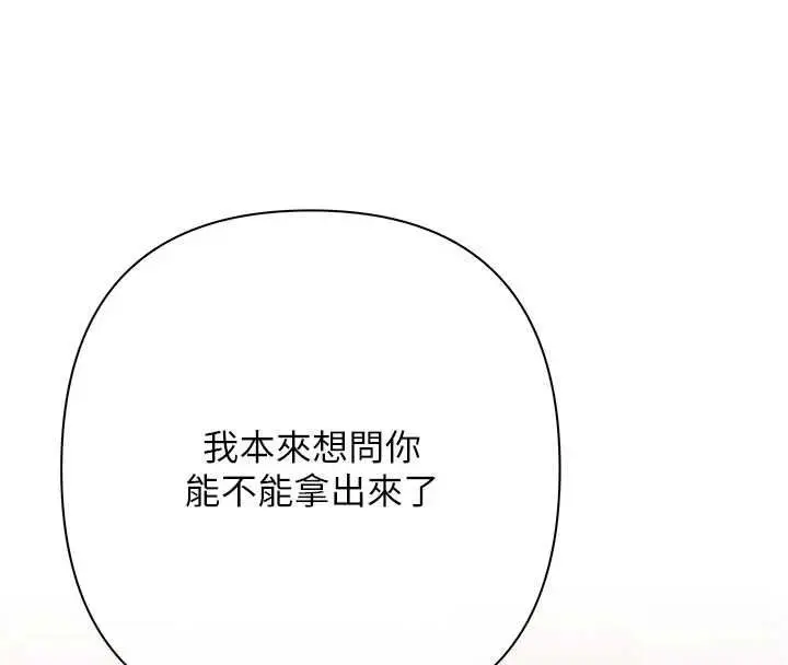 漫画《欲债》第6话第94张图