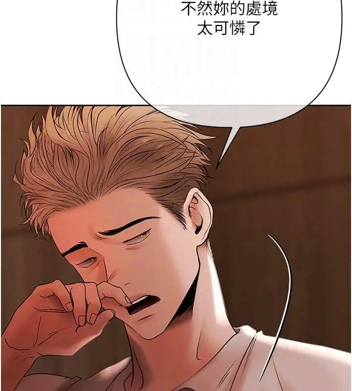 漫画《欲债》第7话第106张图