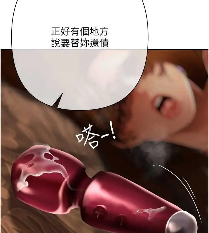 漫画《欲债》第7话第109张图