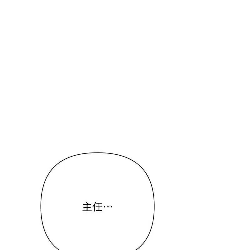 漫画《欲债》第7话第11张图