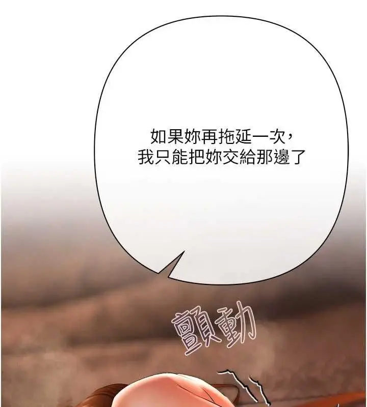 漫画《欲债》第7话第111张图