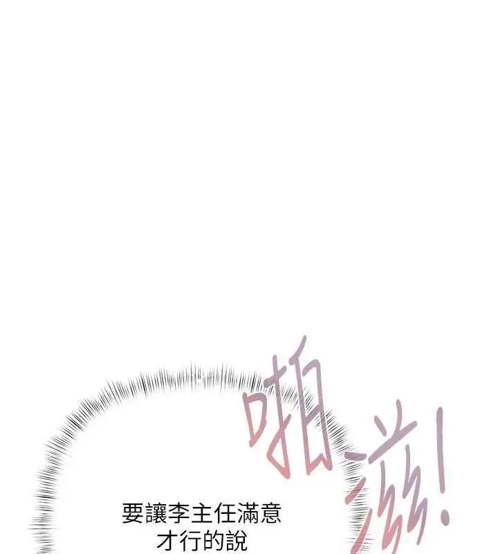 漫画《欲债》第7话第118张图