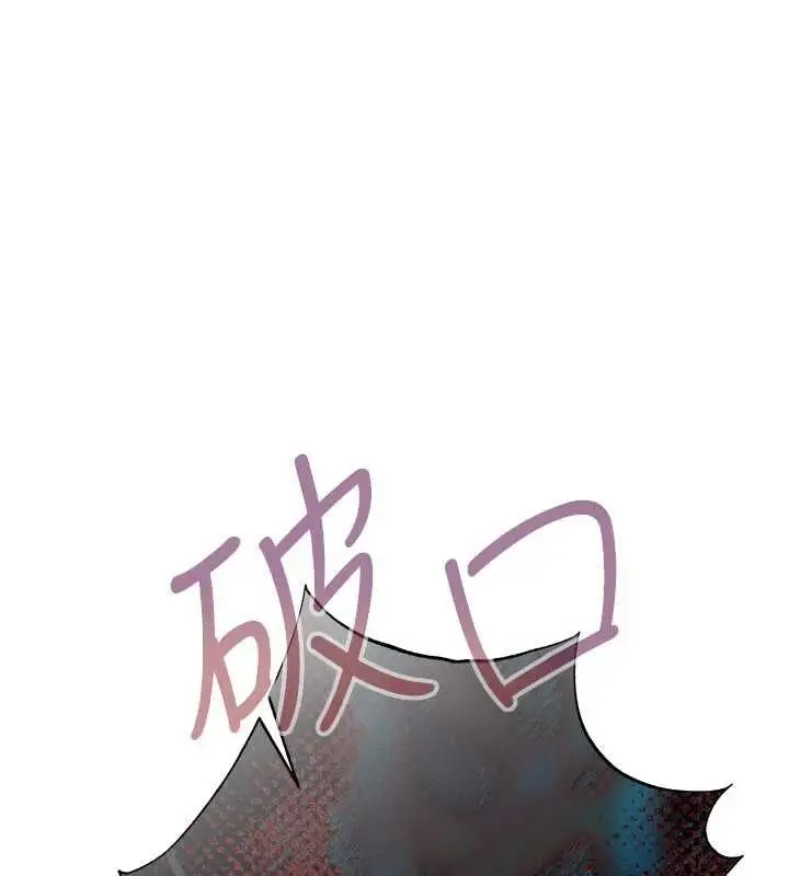 漫画《欲债》第7话第129张图