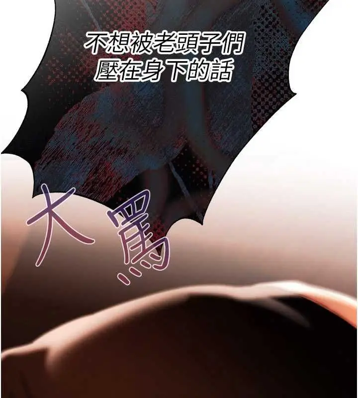 漫画《欲债》第7话第130张图