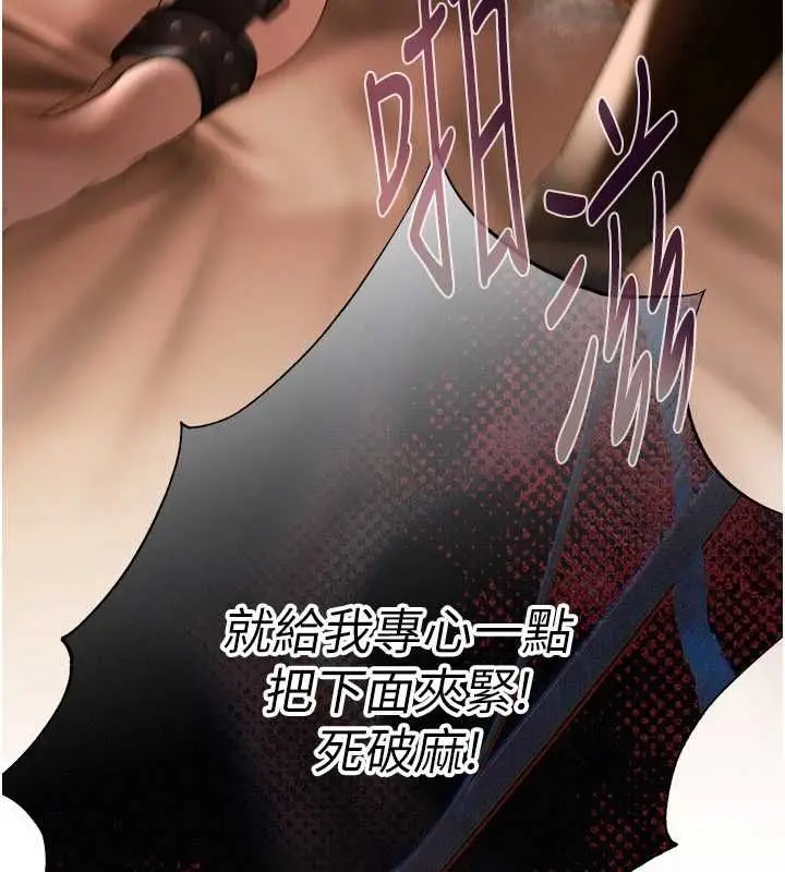 漫画《欲债》第7话第132张图