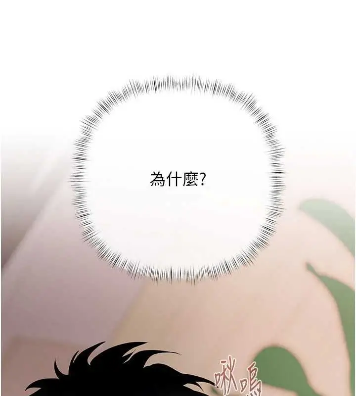 漫画《欲债》第7话第138张图